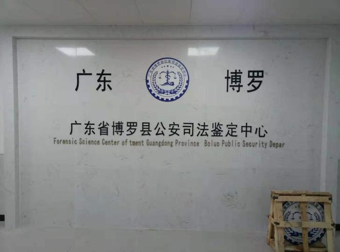 临朐博罗公安局新建业务技术用房刑侦技术室设施设备采购项目